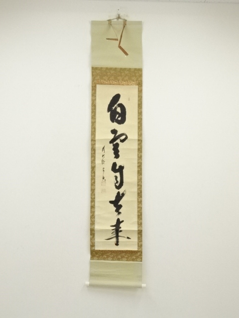 Paintings & Calligraphy